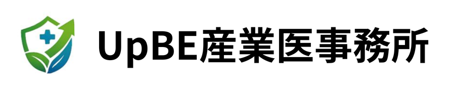 アップビー産業医事務所